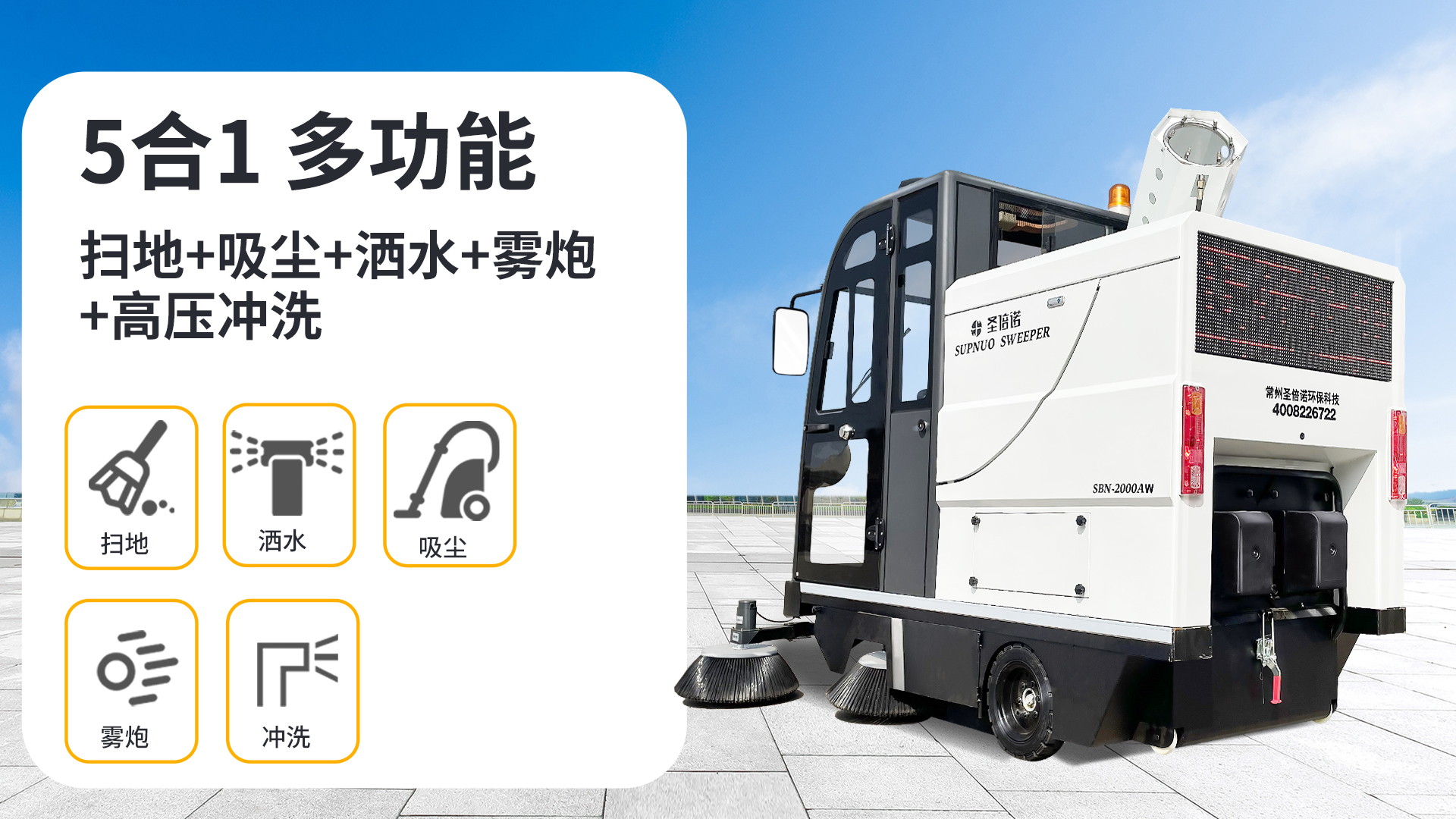 六盘水室内工业工厂车间纯电动扫地车的工作原理与技术特点