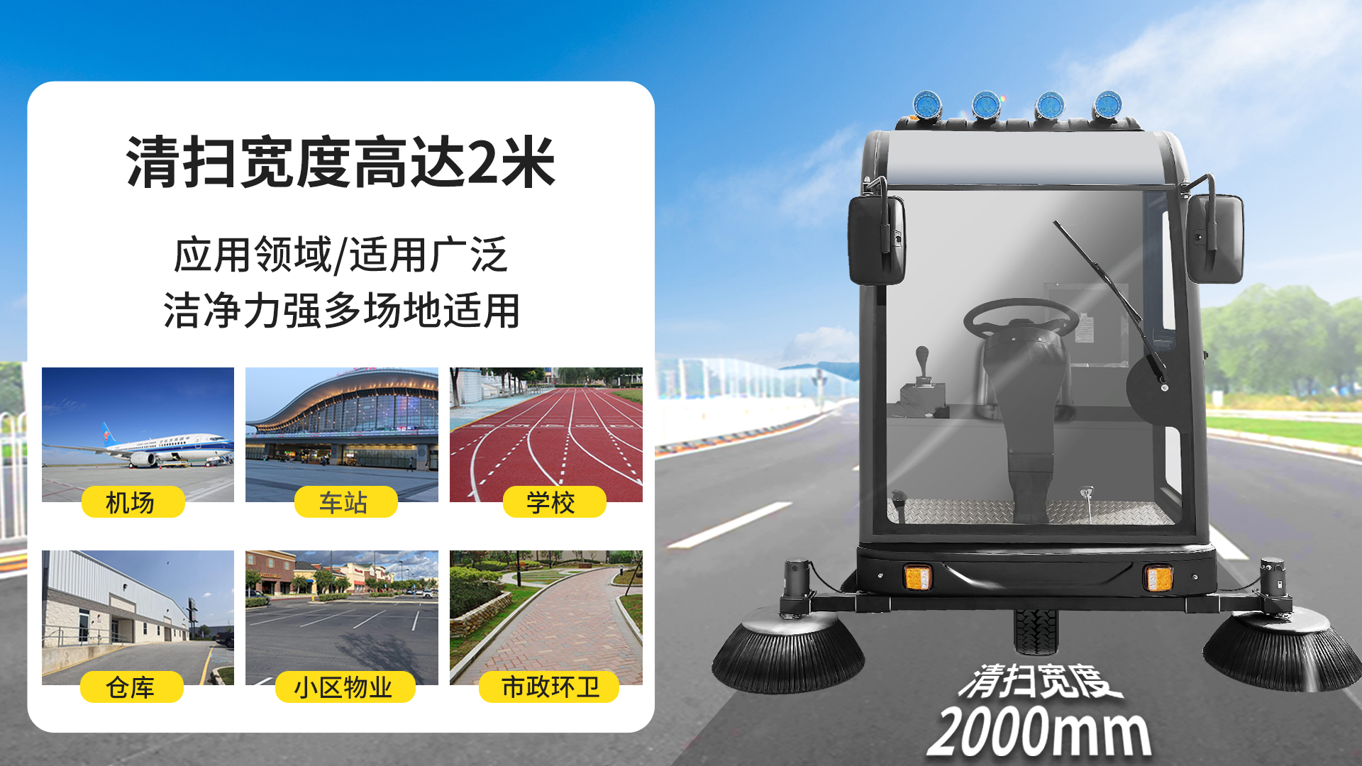 六盘水如何选择适合的电动扫地车？